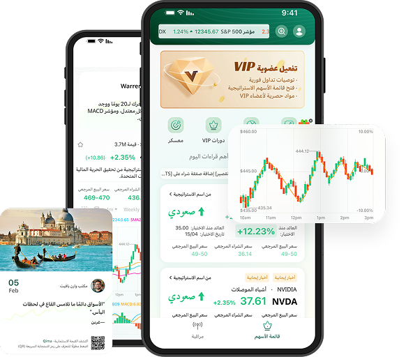 لقطات شاشة من تطبيق Qima